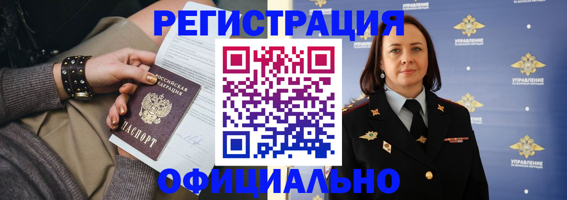 прописка ребенка в Выборге