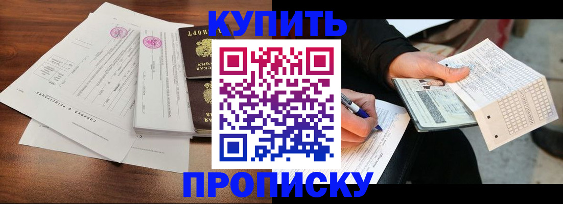 прописка для военкомата в Выборге