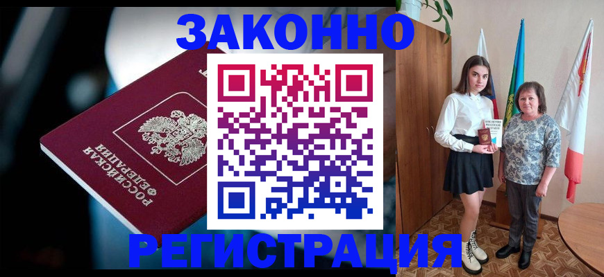 временная регистрация гарантия в Выборге