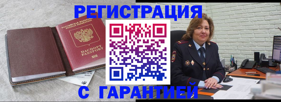 временная регистрация купить в Выборге